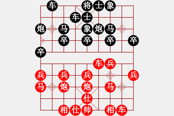 象棋棋譜圖片：[天下]雪域狼俠[黑] -VS- 新手學棋蓮花[紅] - 步數(shù)：20 