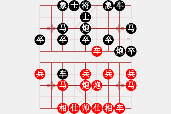 象棋棋譜圖片：灑脫[1090635769] -VS- 橫才俊儒[292832991] - 步數(shù)：20 