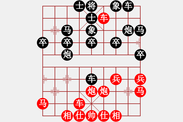 象棋棋譜圖片：灑脫[1090635769] -VS- 橫才俊儒[292832991] - 步數(shù)：30 