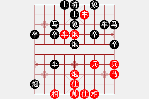 象棋棋譜圖片：灑脫[1090635769] -VS- 橫才俊儒[292832991] - 步數(shù)：40 