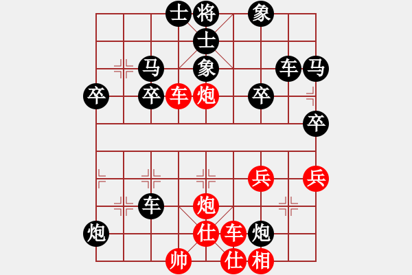 象棋棋譜圖片：灑脫[1090635769] -VS- 橫才俊儒[292832991] - 步數(shù)：50 