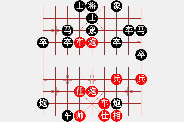 象棋棋譜圖片：灑脫[1090635769] -VS- 橫才俊儒[292832991] - 步數(shù)：52 