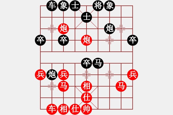 象棋棋譜圖片：品棋樂哉棋蹤—vs—向你學(xué)習(xí) - 步數(shù)：30 