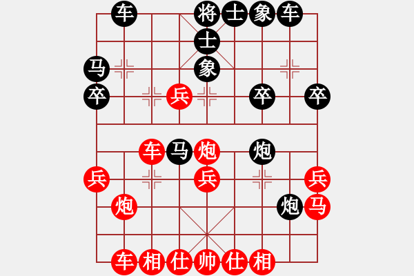 象棋棋譜圖片：菜軟汪前進(jìn)(8段)-勝-大兵小兵(9段) - 步數(shù)：30 