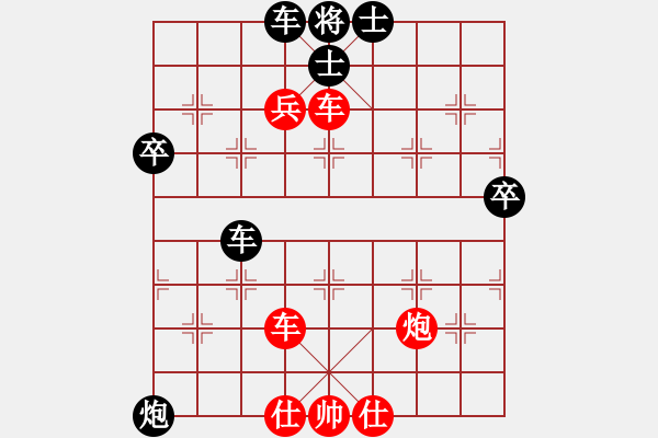 象棋棋譜圖片：菜軟汪前進(jìn)(8段)-勝-大兵小兵(9段) - 步數(shù)：90 