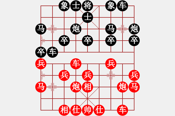 象棋棋譜圖片：清遠棋王賽李廣強先負(fù)何嘉成.pgn - 步數(shù)：20 