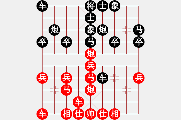 象棋棋譜圖片：橫才俊儒[292832991] -VS- 流星[1369798172] （流星趕月） - 步數(shù)：20 