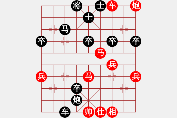 象棋棋譜圖片：安順大俠(8段)-勝-緣份戰(zhàn)神二(7段) - 步數(shù)：80 