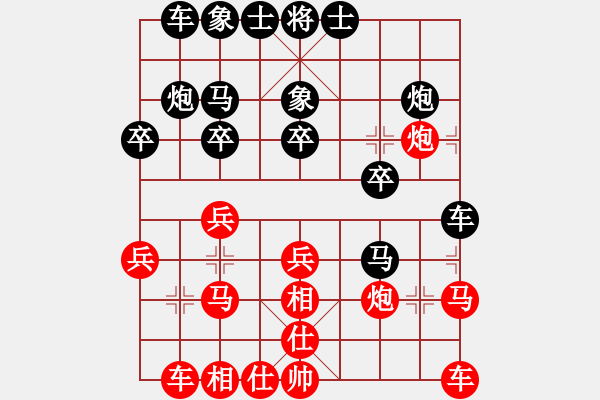 象棋棋譜圖片：魔法學(xué)徒[290569317] -VS- 雄鷹展翅[273731544] - 步數(shù)：20 