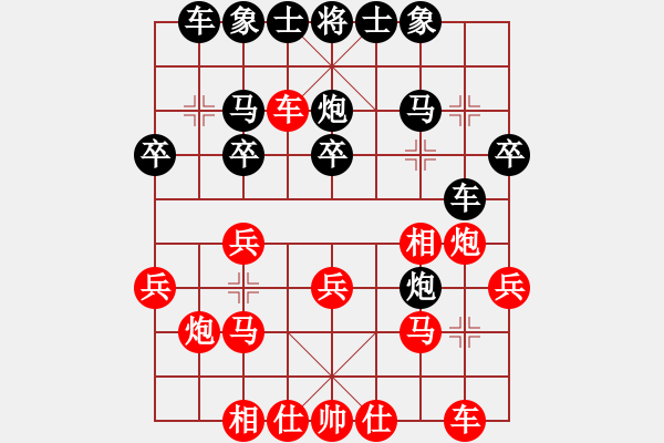 象棋棋譜圖片：無極砍人四(5f)-勝-太湖戰(zhàn)神一(4弦) - 步數(shù)：20 