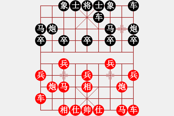 象棋棋譜圖片：陳幸琳（紅）對(duì)邵挺杰（黑） - 步數(shù)：10 