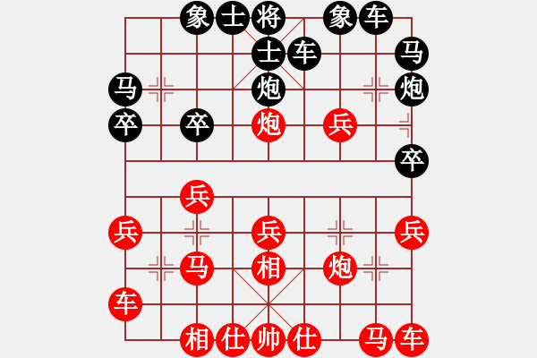 象棋棋譜圖片：陳幸琳（紅）對(duì)邵挺杰（黑） - 步數(shù)：20 