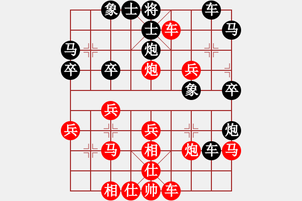 象棋棋譜圖片：陳幸琳（紅）對(duì)邵挺杰（黑） - 步數(shù)：30 