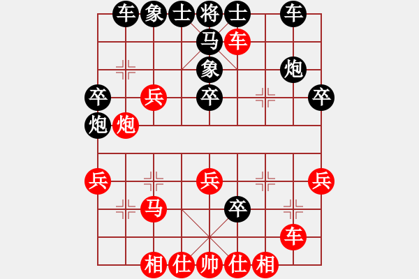 象棋棋譜圖片：淡雅飄香 勝 聽雨，修改版1-B - 步數(shù)：30 