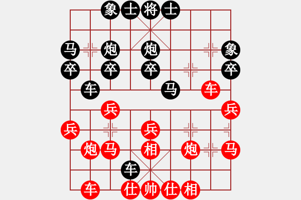 象棋棋譜圖片：人機(jī)對戰(zhàn) 2024-10-22 0:11 - 步數(shù)：30 