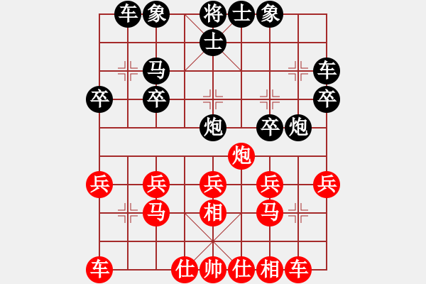 象棋棋譜圖片：桔中迷(3段)-負(fù)-非凡在家(3段) - 步數(shù)：20 