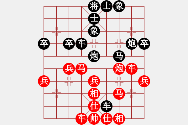 象棋棋譜圖片：桔中迷(3段)-負(fù)-非凡在家(3段) - 步數(shù)：40 