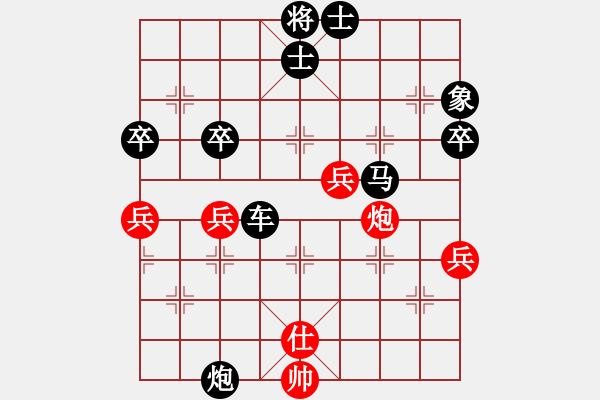 象棋棋譜圖片：桔中迷(3段)-負(fù)-非凡在家(3段) - 步數(shù)：76 