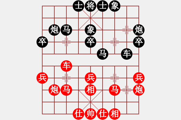 象棋棋譜圖片：李洪全 先和 張偉 - 步數(shù)：30 