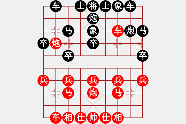 象棋棋譜圖片：天下棋弈賽事棋譜16 - 步數(shù)：20 