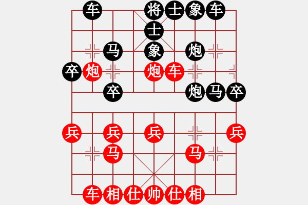 象棋棋譜圖片：天下棋弈賽事棋譜16 - 步數(shù)：30 