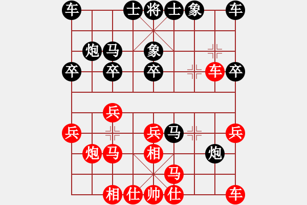 象棋棋譜圖片：對(duì)兵局雙正馬專-紅橫車黑飛3象 - 步數(shù)：20 