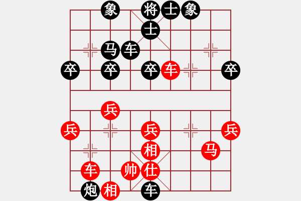 象棋棋譜圖片：對(duì)兵局雙正馬專-紅橫車黑飛3象 - 步數(shù)：40 