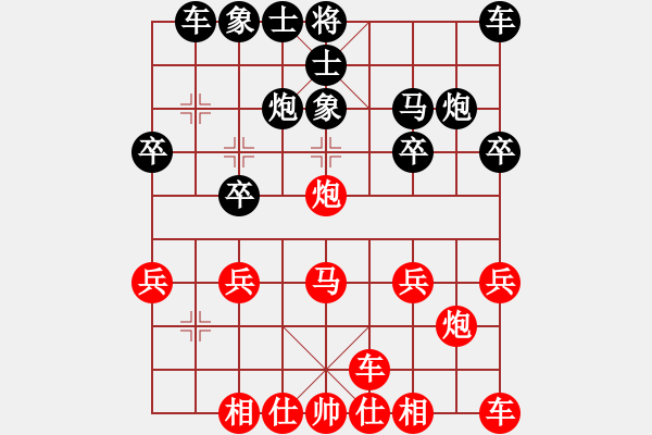 象棋棋譜圖片：橫才俊儒[紅] -VS- 好男人[黑] - 步數(shù)：20 