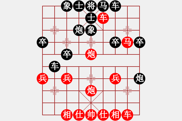 象棋棋譜圖片：橫才俊儒[紅] -VS- 好男人[黑] - 步數(shù)：30 