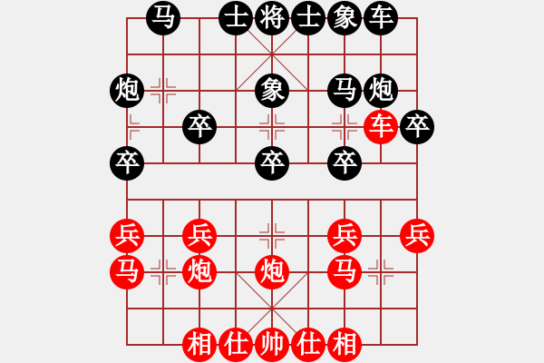 象棋棋譜圖片：小乖(人王)-勝-東征西討(日帥) - 步數(shù)：20 