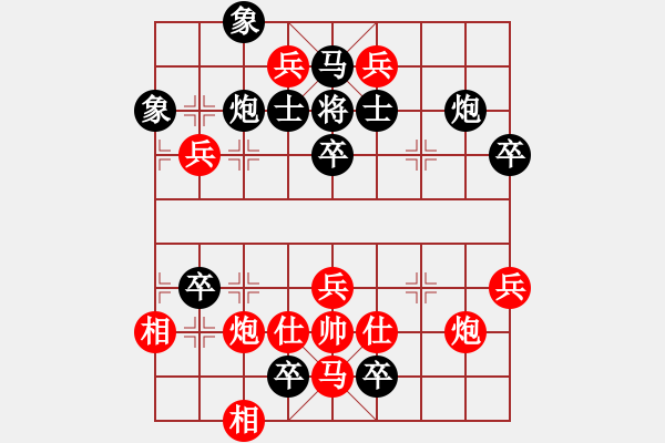 象棋棋譜圖片：和氣頂牛 - 步數(shù)：0 