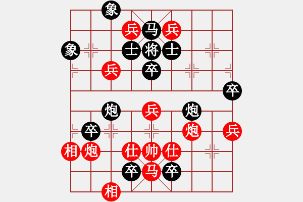 象棋棋譜圖片：和氣頂牛 - 步數(shù)：20 