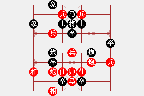 象棋棋譜圖片：和氣頂牛 - 步數(shù)：26 