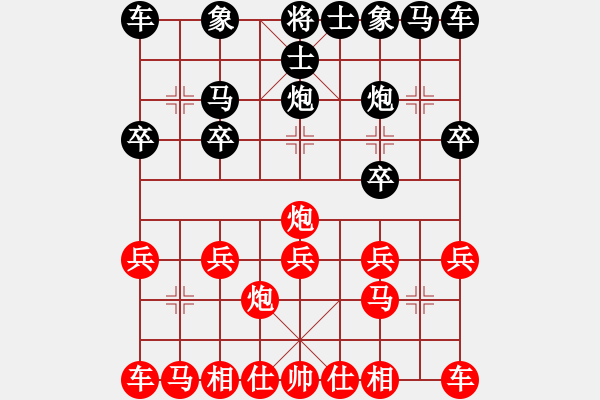 象棋棋譜圖片：雪康陽(yáng)光[紅] -VS- 大地恩情[黑] - 步數(shù)：10 