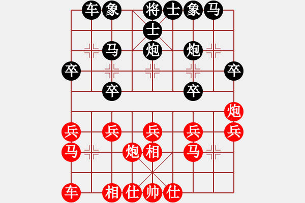 象棋棋譜圖片：雪康陽(yáng)光[紅] -VS- 大地恩情[黑] - 步數(shù)：20 