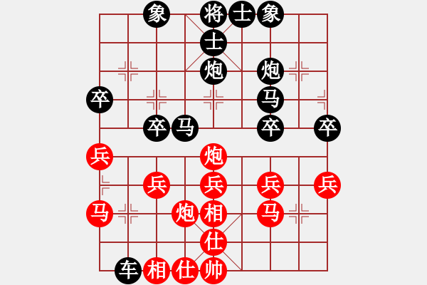 象棋棋譜圖片：雪康陽(yáng)光[紅] -VS- 大地恩情[黑] - 步數(shù)：30 