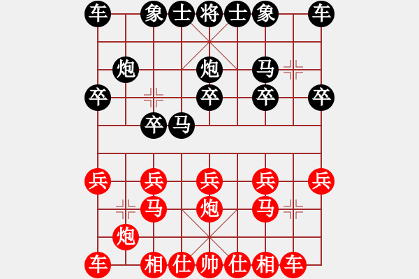 象棋棋譜圖片：海下天(9星)-和-飛龍(北斗) - 步數(shù)：10 