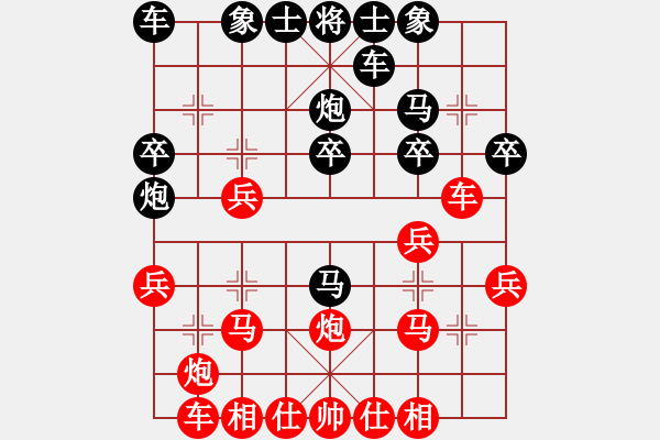 象棋棋譜圖片：海下天(9星)-和-飛龍(北斗) - 步數(shù)：20 