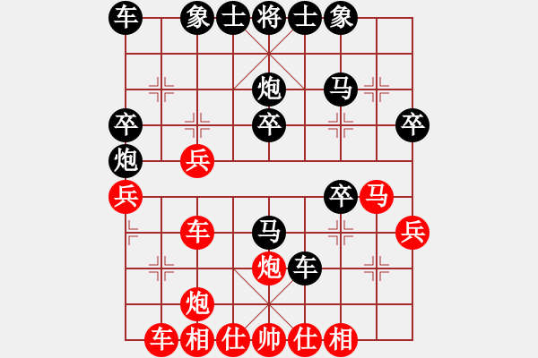 象棋棋譜圖片：海下天(9星)-和-飛龍(北斗) - 步數(shù)：30 