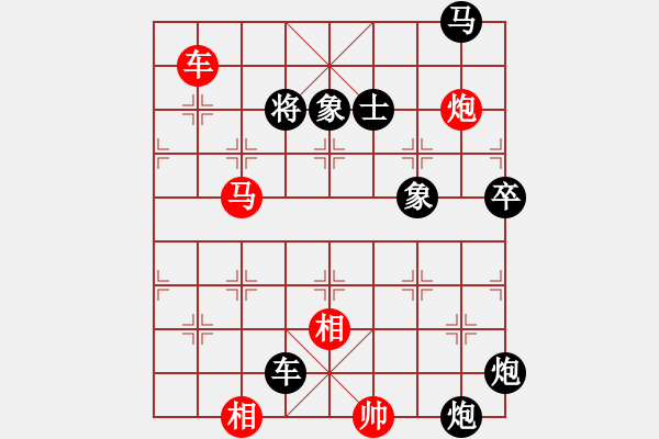 象棋棋譜圖片：其它的殺著(19) - 步數(shù)：15 