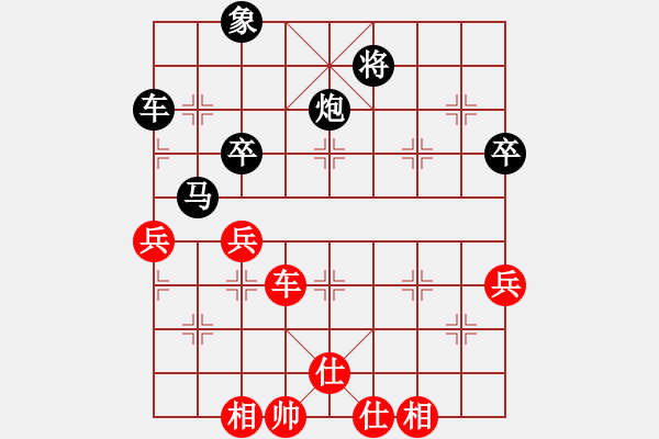 象棋棋谱图片：2017陝子长迎春杯象棋赛王全安先负李小龙9 - 步数：60 