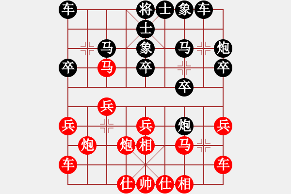 象棋棋譜圖片：帝哥(日帥)-和-飛天盾地(人王) - 步數(shù)：20 