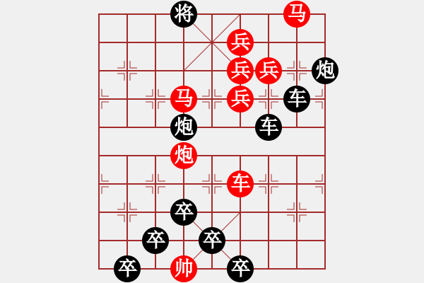 象棋棋譜圖片：【醒目五兵梅花（低位）】梅香雪海 25（時(shí)鑫 造型 擬局）連將勝 - 步數(shù)：10 