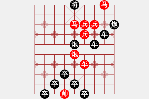 象棋棋譜圖片：【醒目五兵梅花（低位）】梅香雪海 25（時(shí)鑫 造型 擬局）連將勝 - 步數(shù)：30 