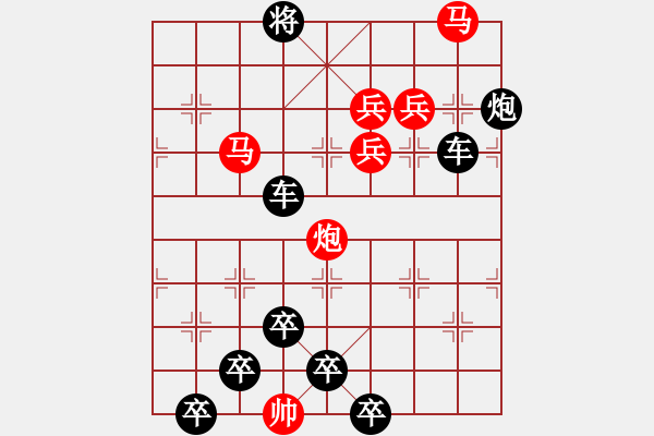 象棋棋譜圖片：【醒目五兵梅花（低位）】梅香雪海 25（時(shí)鑫 造型 擬局）連將勝 - 步數(shù)：40 