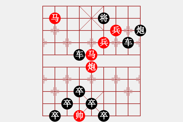 象棋棋譜圖片：【醒目五兵梅花（低位）】梅香雪海 25（時(shí)鑫 造型 擬局）連將勝 - 步數(shù)：50 