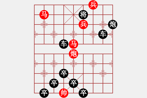 象棋棋譜圖片：【醒目五兵梅花（低位）】梅香雪海 25（時(shí)鑫 造型 擬局）連將勝 - 步數(shù)：55 