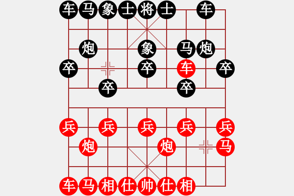 象棋棋譜圖片：一天一萬年(4段)-勝-賽博園(4段) - 步數(shù)：10 