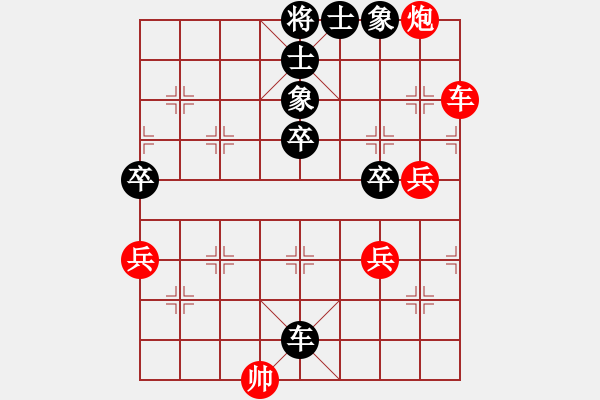 象棋棋譜圖片：一天一萬年(4段)-勝-賽博園(4段) - 步數(shù)：70 