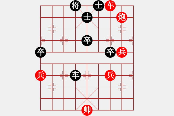 象棋棋譜圖片：一天一萬年(4段)-勝-賽博園(4段) - 步數(shù)：80 